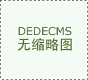近日持续涨停的还有北自科技、威龙股份