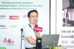 取会嘉宾告竣共识：AI赋能制制业绝非简